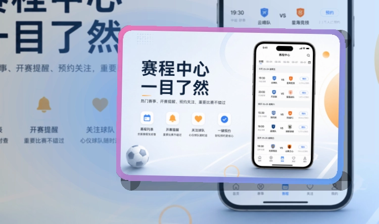 开云APP赛事入口图